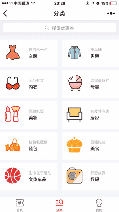 淘优惠巨省钱截图1