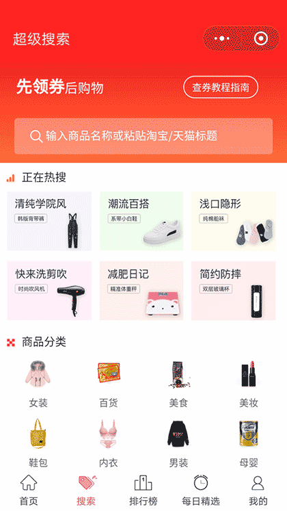 淘优特价截图1