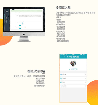 腾帮微容酒店短租版截图2