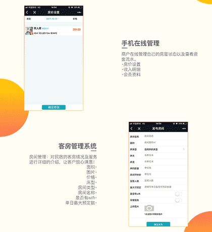 腾帮微容酒店短租版截图3
