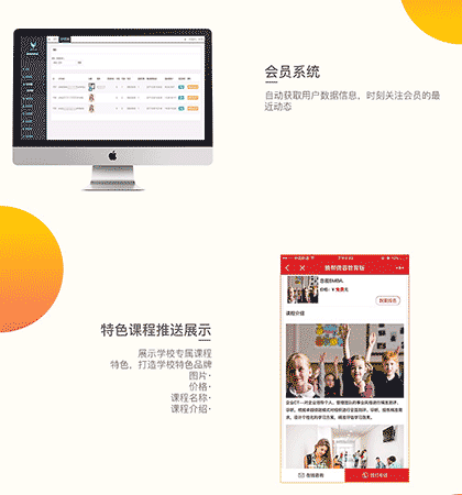 腾帮微容教育版截图3