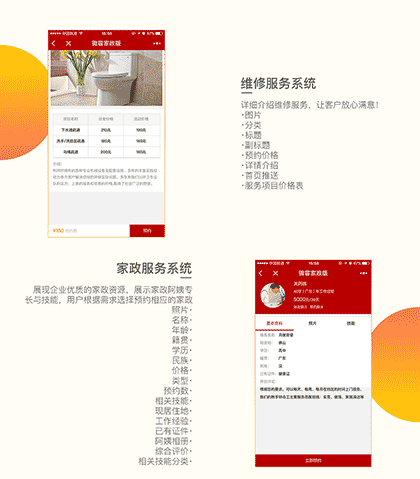 腾帮微容家政版截图2