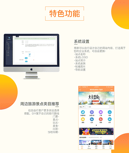 腾帮微容旅游版截图2