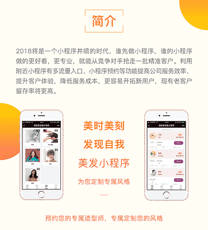 腾帮微容美发版截图1