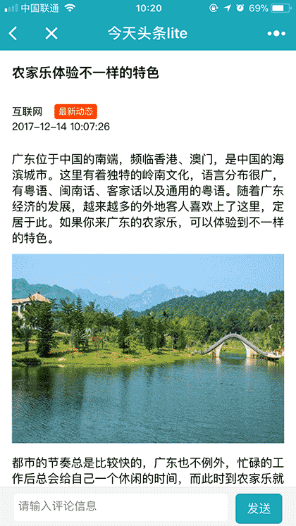 腾帮微容农家乐版截图1