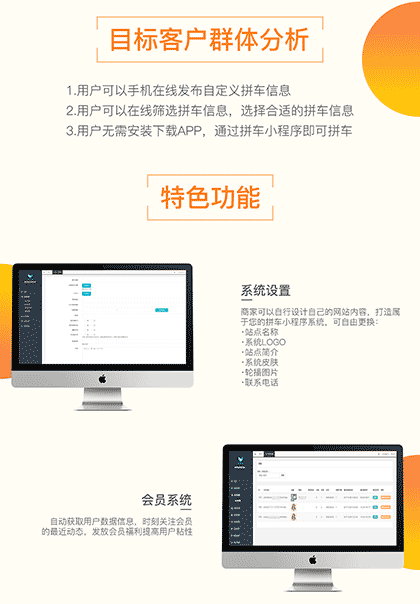 腾帮微容拼车版截图3