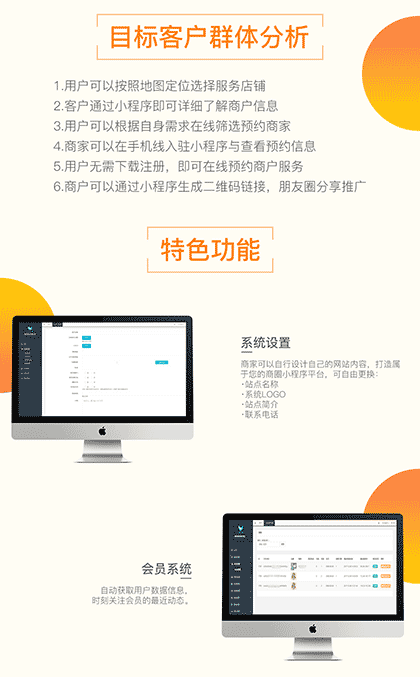 腾帮微容商圈版截图2