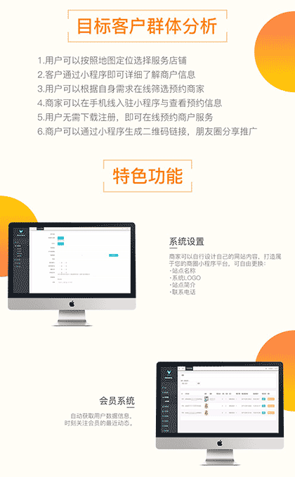 腾帮微容商圈版截图2