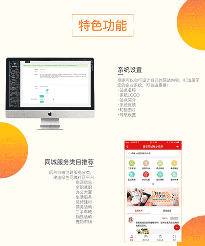 腾帮微容同城版截图3