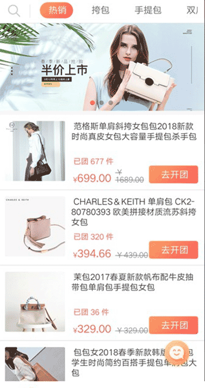 腾伴应用 小程序制作 公众号营销扩客系统截图3