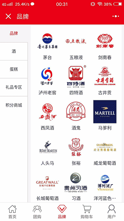 同城酒水配送截图3