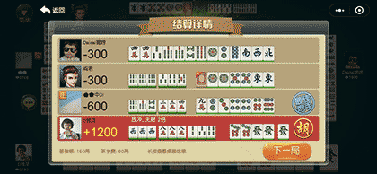 同城游湖州麻将截图2