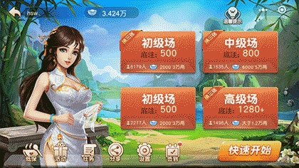 同城游四川麻将截图1