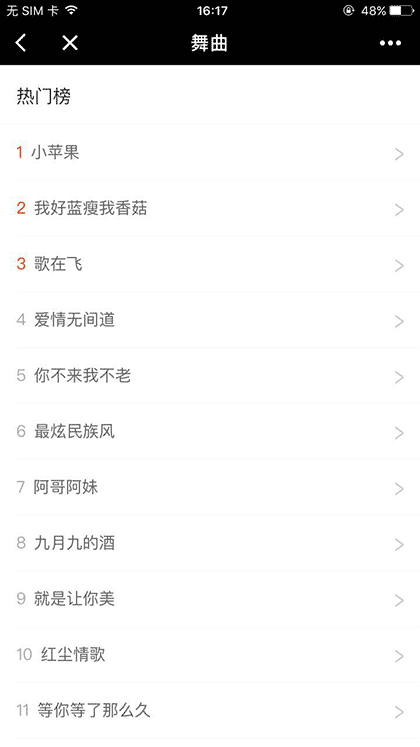 糖豆广场舞视频大全截图1