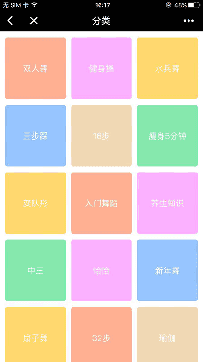 糖豆广场舞视频大全截图3