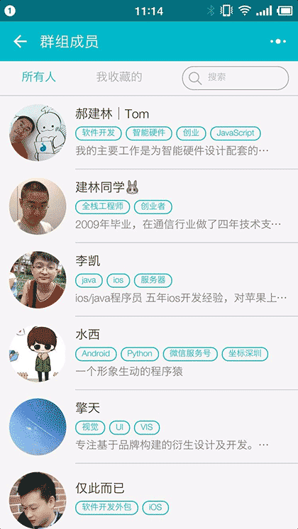 TeamUp群组小助手截图3
