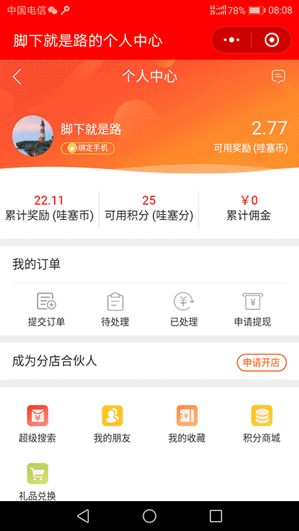 特别便宜截图2