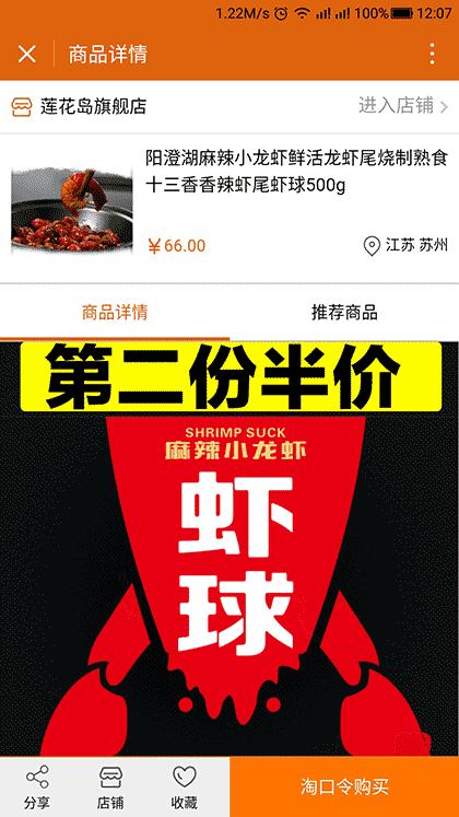 特产导购商城截图2