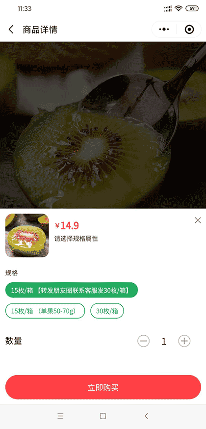 特产优联截图2