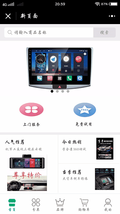 特价记录仪截图1