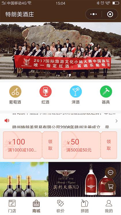 特朗美贸易截图1