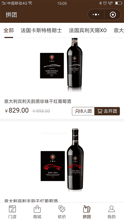 特朗美贸易截图3