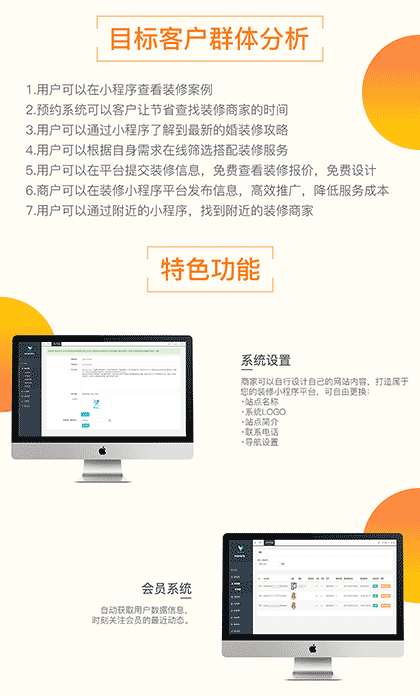 腾帮微容smo截图1