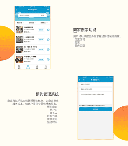 腾帮微容smo截图3