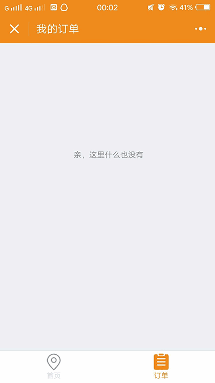 腾邦自由行截图3