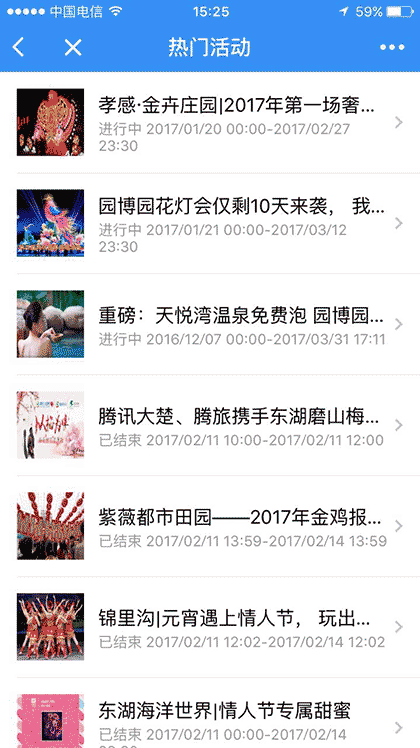 腾旅旅游+截图1