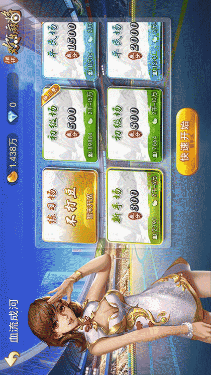 腾讯欢乐麻将截图2