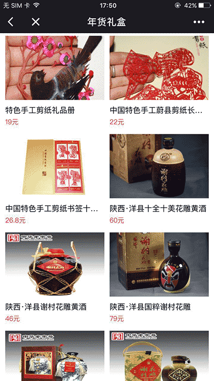 腾讯优品物语截图2