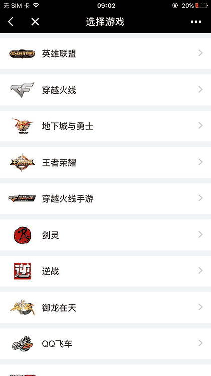 腾讯游戏道聚城截图1