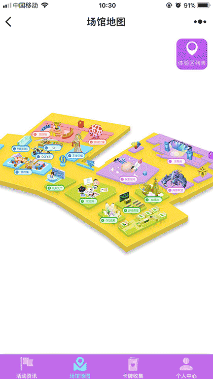 腾讯游戏嘉年华截图2