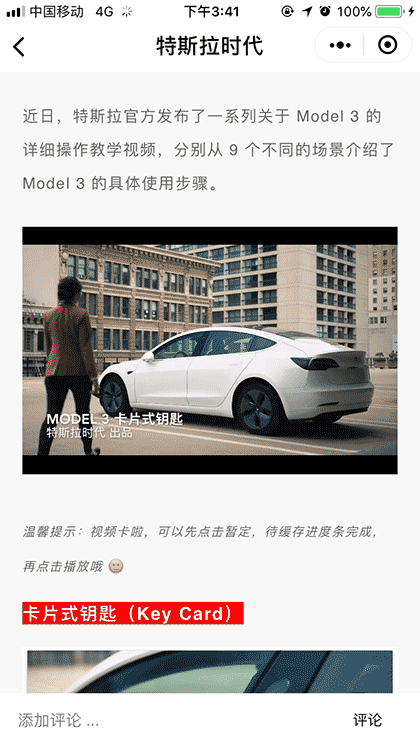 特斯拉时代出品截图2