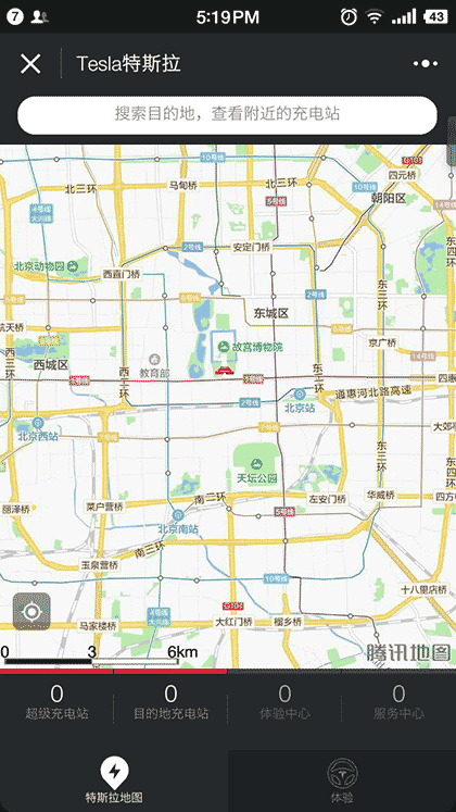特斯拉Tesla截图3