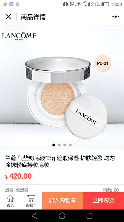 泰富百货官方商城截图1