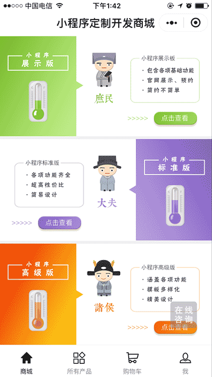 天际线网络截图2