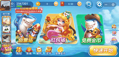 天天爱捕鱼H5截图2