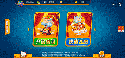 天天爱掼蛋截图1