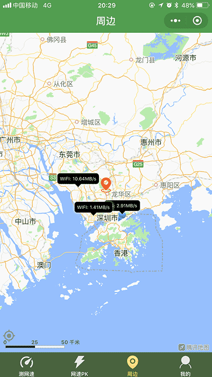 天天测网速截图2