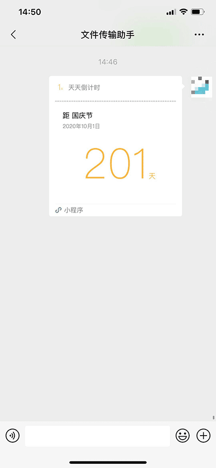 天天倒计时截图2