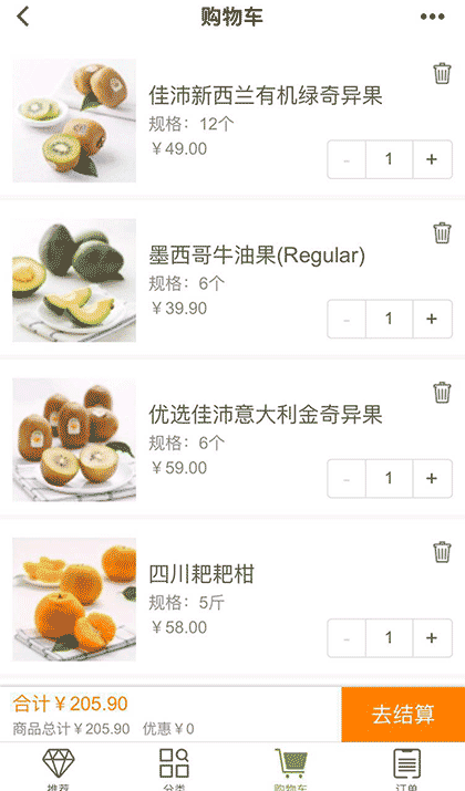 天天果园优选截图1