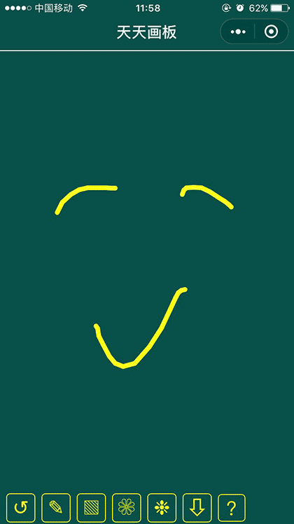 天天画板截图3