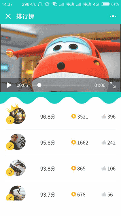 天天口语秀截图3