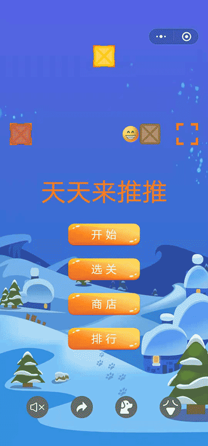 天天来推推截图1