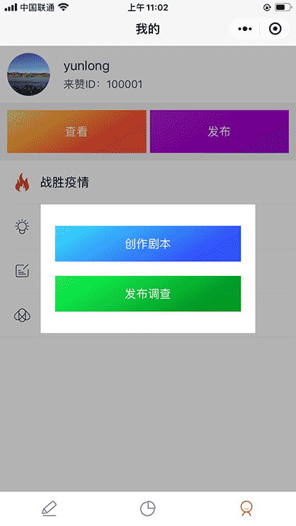 天天来赞截图3