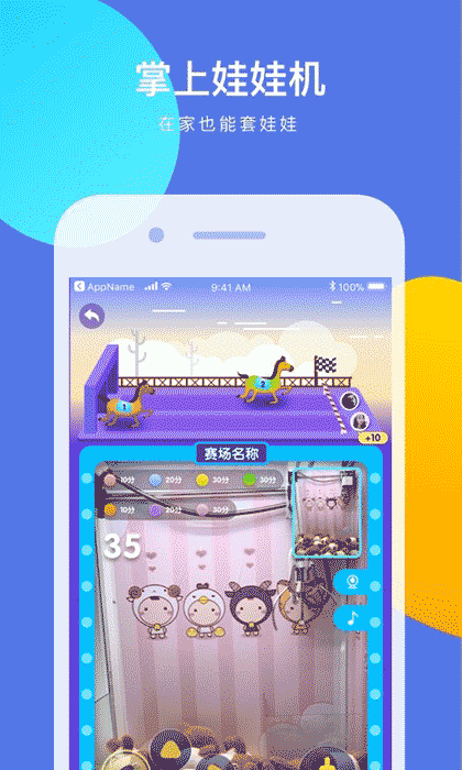 天天趣电玩截图2