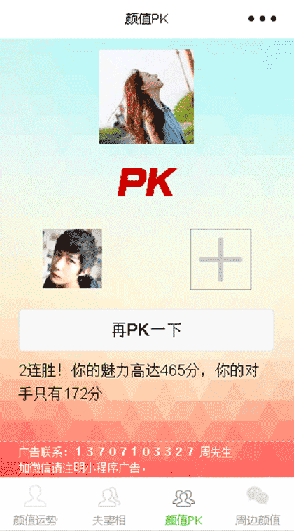 天天秀颜值截图3