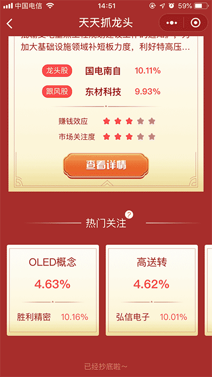 天天抓龙头截图1